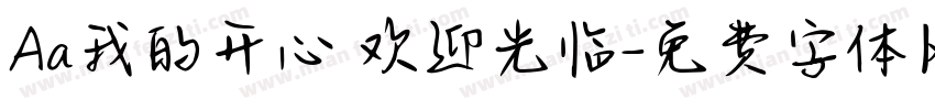 Aa我的开心 欢迎光临字体转换